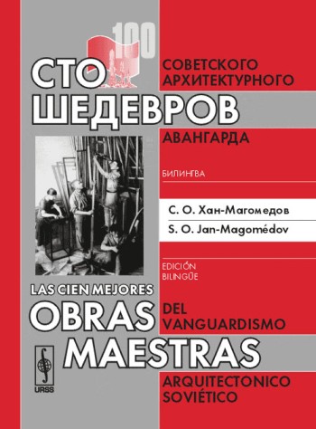 Las Cien mejores obras maestras del vanguardismo arquitectónico soviético